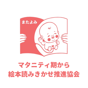 [定期便／12ヶ月 (全12回)] 赤ちゃん (0歳児) 向け絵本セット《絵本講師有資格者が厳選 毎月1冊届く》子育て 育児 [0907]