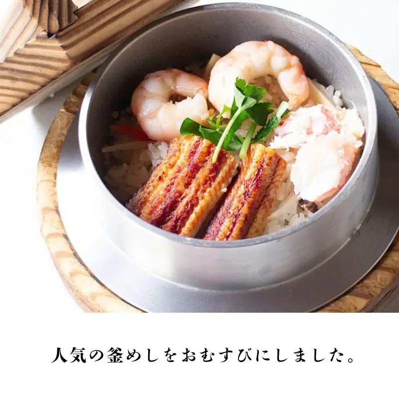 冷凍釜めし（おむすび）20個（2個入り×10袋）ご自宅用　szk002