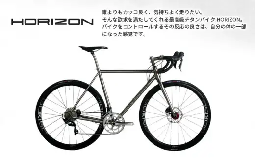 MULLER　【受注生産（完成品※フレームカスタム不可・パーツカスタム不可）】HORIZONチタンディスクブレーキロードバイク＋GOKISOクライマーディスクホイル完成車
