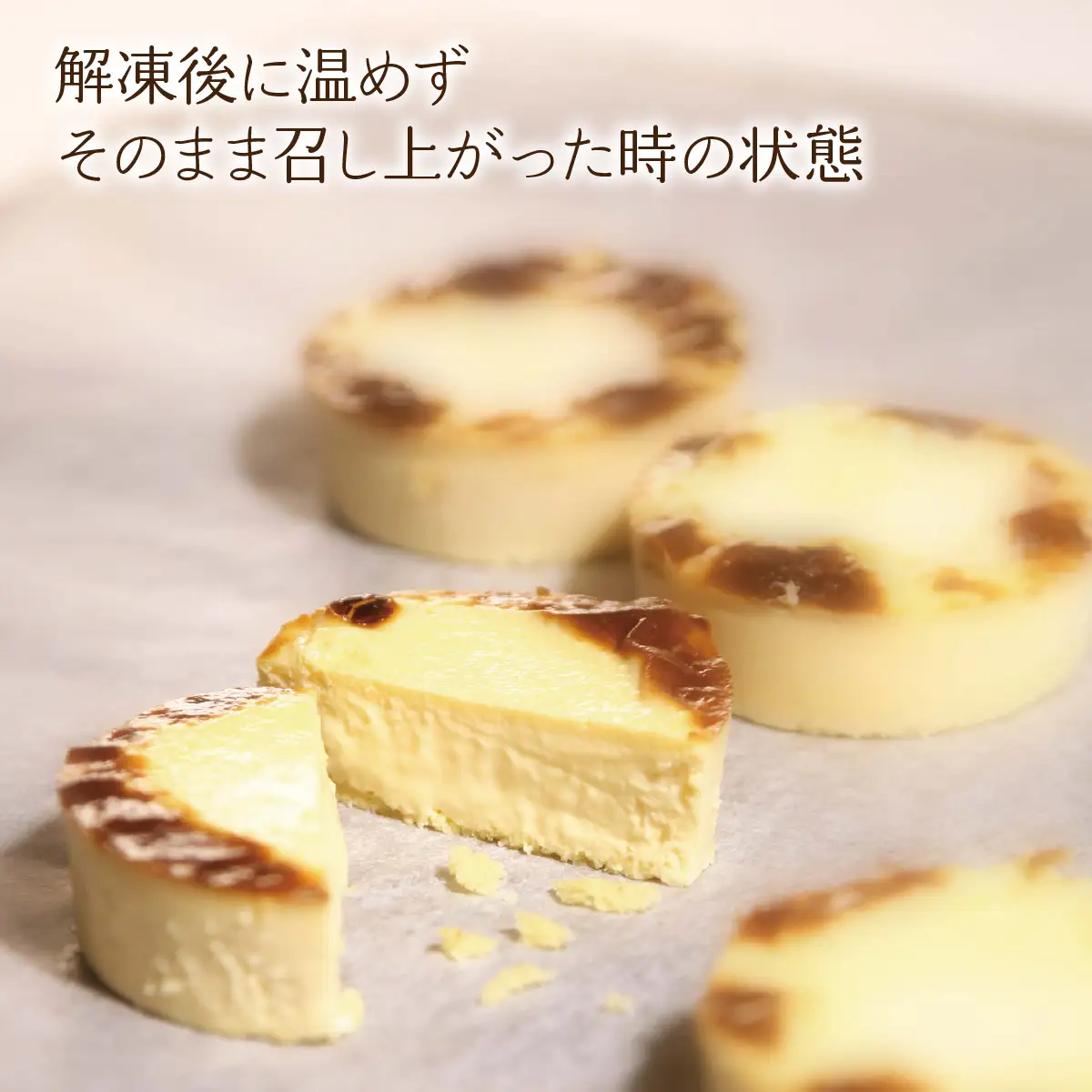 バスク風チーズケーキ　エレチー詰め合わせ（7個入り）ALPCI010