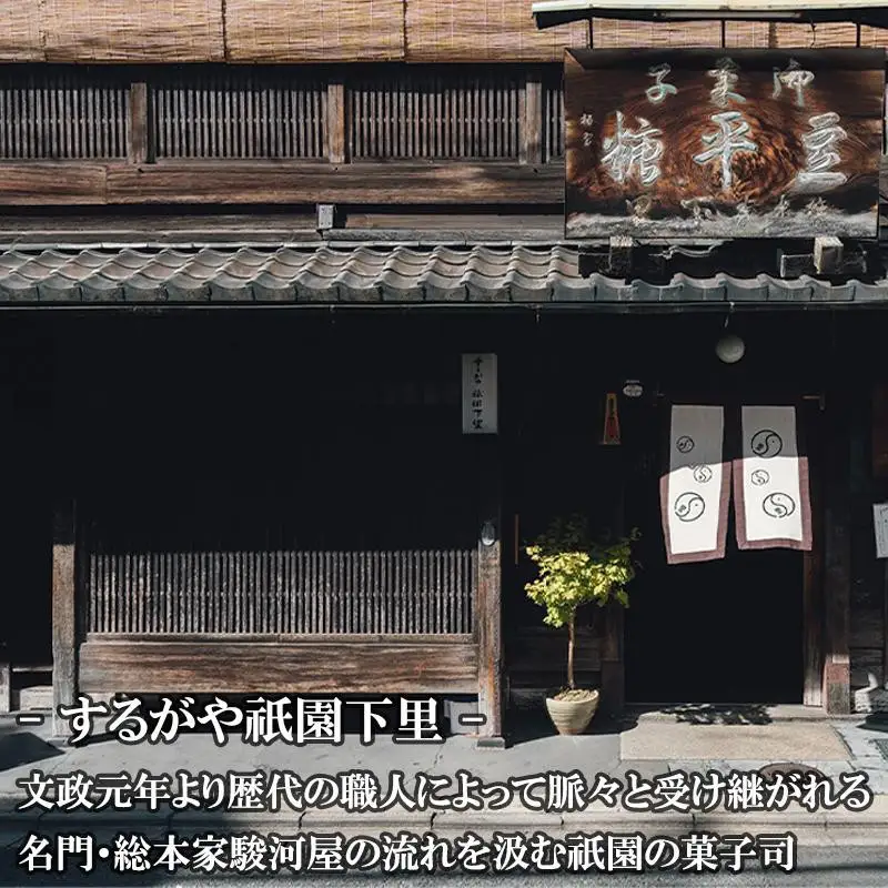 【するがや祇園下里】あめ湯(ひやしあめ)濃縮 200ml×5本セット｜京都 ひやしあめ 人気