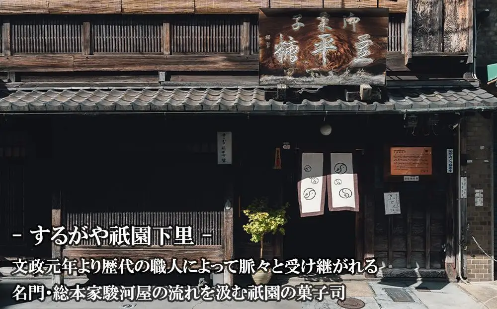 【するがや祇園下里】京ぜんざい 5食箱入｜京都 ぜんざい スイーツ 人気