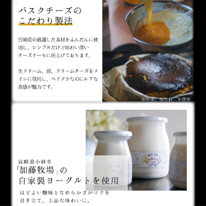 【グルテンフリー】塩キャラメルバスクチーズケーキ 1ホール