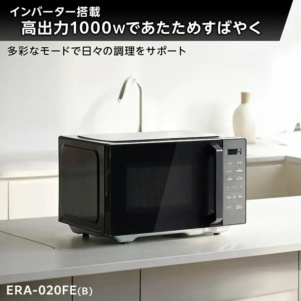 YAMAZEN　電子レンジ　フラット　ERA-020FE(B)/ 山善 レンジ 電子レンジ 短時間 時短 ワンタッチ お手入れ簡単 冷凍食品 家電 おしゃれ 新生活 一人暮らし ギフト プレゼント 贈り物 人気 おすすめ