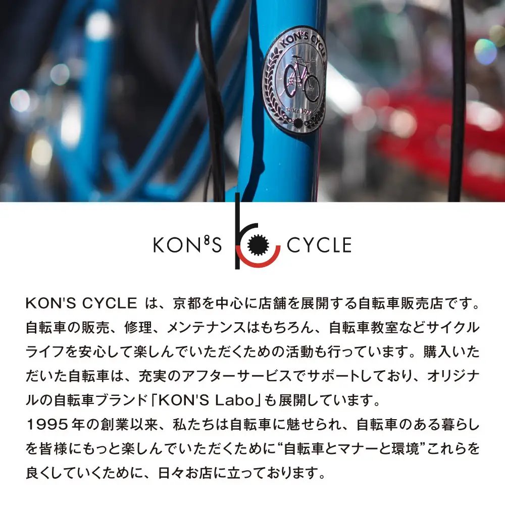オリジナルミニベロ☆コンズラボ シュシュ＜ブラック＞｜京都 自転車専門店 人気 おしゃれ 組立不要 自転車