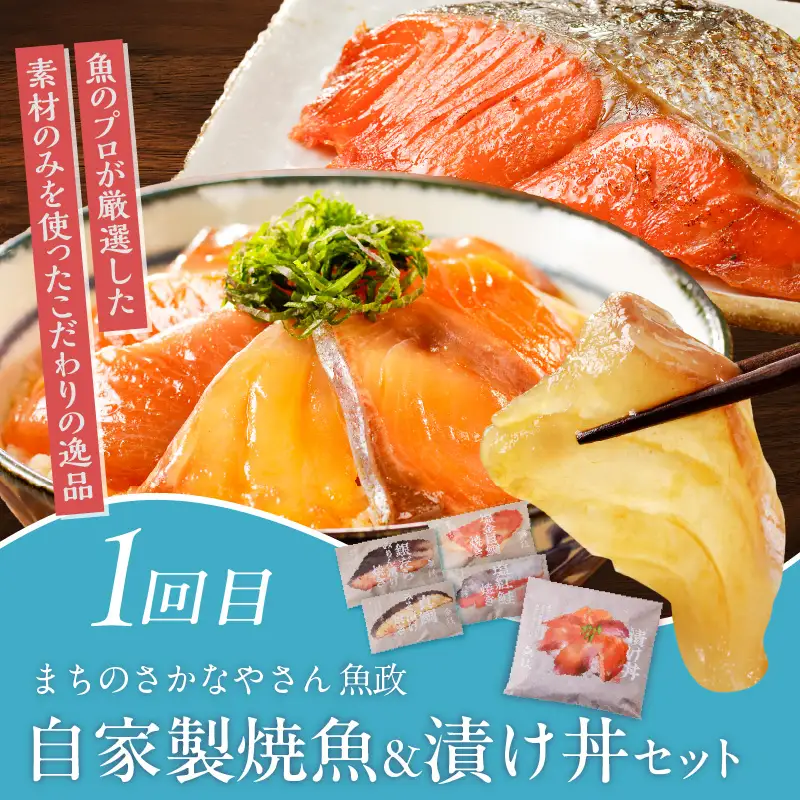 【定期便 5回】厳選！海づくし定期便 _ 定期便 5回 お届け 海づくし 海鮮 焼魚 真鯛味噌焼 金目鯛塩焼 銀ダラ味醂 紅鮭塩焼 漬け丼 銀ダラ西京漬け 銀むつ カマ煮付け 辛子明太子 食べ比べ 本マグロ 赤身柵 中トロ柵 グルメ おかず 厳選 海の恵み お取り寄せ 福岡県 久留米市 送料無料  〔Tk125〕