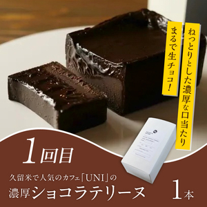 【定期便 6回】甘党必見！至福のスイーツ定期便 _ 定期便 6回 スイーツ 毎月お届け ショコラテリーヌ シュークリーム バスクチーズケーキ いちご ジェラート アイスクリーム 洋菓子 クレープ ボンボンショコラ グルメ お菓子 デザート お取り寄せ 福岡県 久留米市 送料無料  〔Tk128〕
