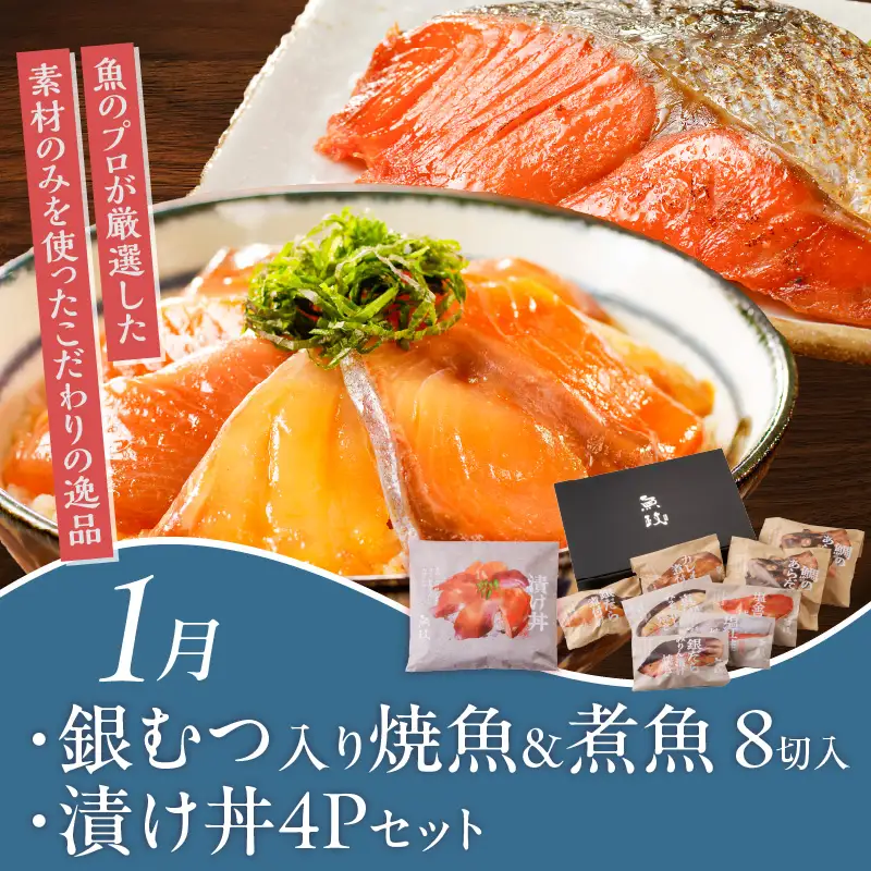 【定期便 7回】逸品セレクション　久留米の極（きわみ）定期便 _ 定期便 7回 魚政 焼魚 煮魚 蜂蜜アーモンド ナッツ いちご コンフィチュール うなぎ 蒲焼 マンゴー 辛子明太子 博多和牛 シャトーブリアン ステーキ しゃぶはり鍋 グルメ お取り寄せ 福岡県 久留米市 送料無料  〔Tk131〕