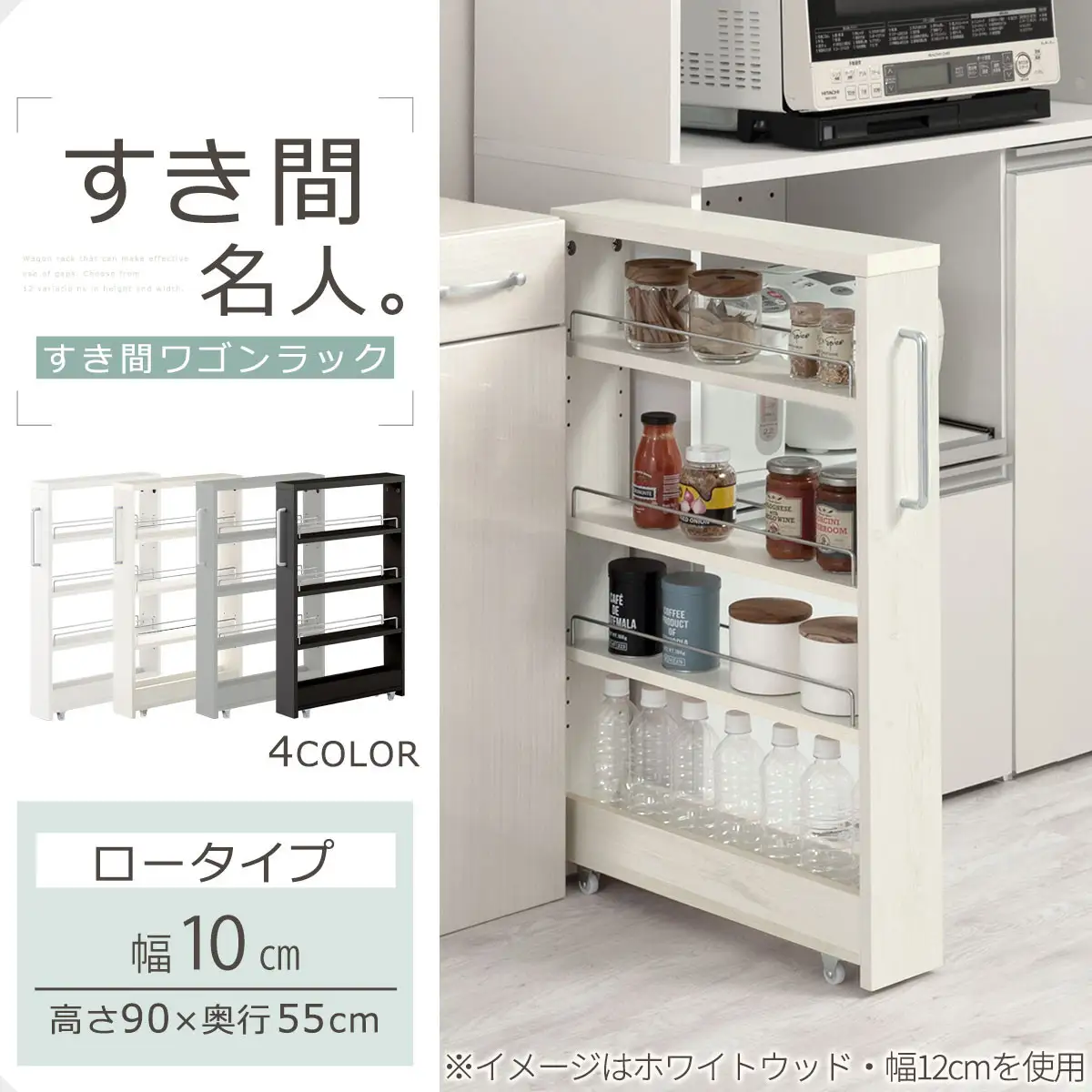 【完成品でお届け】すき間ワゴンラック ロータイプ〔幅10cm〕（グレー）隙間収納 キッチンラック スリム スリムラック キッチン キッチンワゴン 収納 すき間収納 ランドリー ラック 4段 パントリー KKANRA945059-0-GY