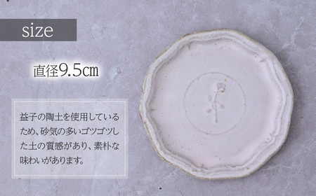 工房とめ バラ小皿 9.5cm 2枚セット ピンク | 皿 お皿 陶器 栃木県 茂木町
