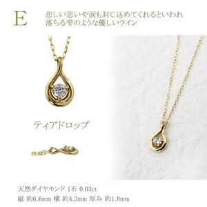 【K10YG】1粒 ダイヤモンド ツユ ティアドロップ プチネックレス　J-508