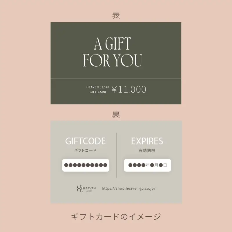 11,000円分 HEAVEN Japan公式オンラインショップで使えるギフトカード