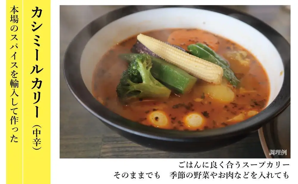 アジアンキッチン タージオリジナル カシミールカレー 180g×3個入り