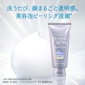 洗顔料 センカ プレミアムパーフェクトホイップ クリア 120g 4個