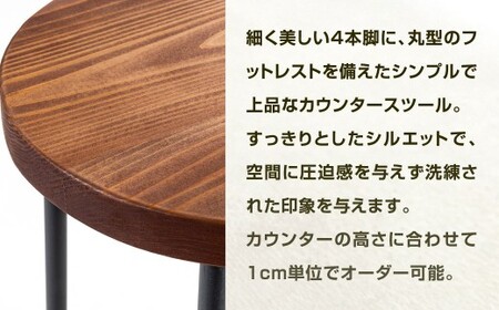 リングで魅せる。 ハイスツール 艶消しブラック×ローズウッド スツール カウンタースツール オーダー イス 椅子 いす 家具 福岡県 北九州市