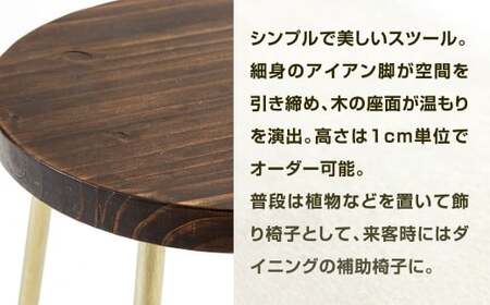高さも色も空間にフィット。自在スツール アンティークゴールド×ウォルナット スツール オーダー イス 椅子 いす 家具 福岡県 北九州市