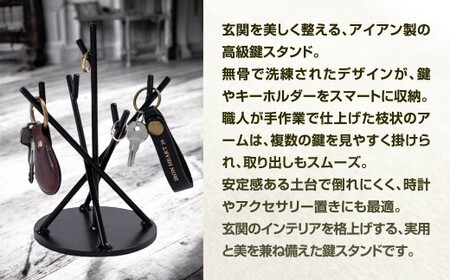 なくすを無くす。 キースタンド 艶消しブラック 鍵スタンド 鍵かけ 鍵 小物置き 小物収納 スタンド 玄関 福岡県 北九州市