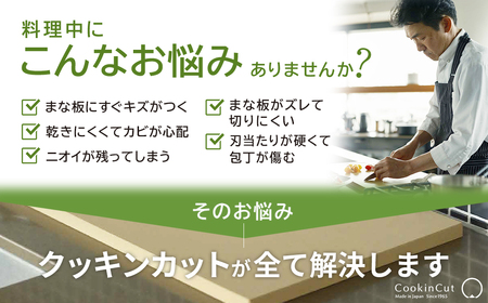 アサヒクッキンカットPRO　Mサイズ　【11218-1000】