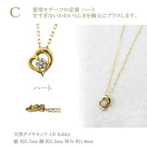 【K10PG】ハート 1粒 ダイヤモンド プチネックレス　 J-506