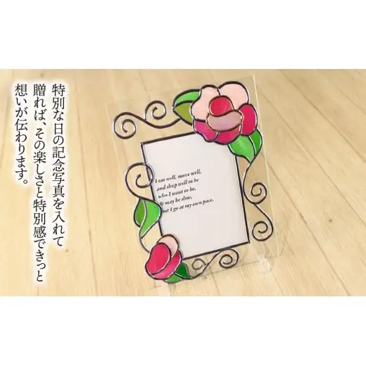 グラスアート 薔薇 フォトスタンド L判用｜ステンドグラス風 フォトフレーム 写真立て ガラス インテリア 雑貨 バラ 結婚祝い 誕生日 母の日 出産祝い ハンドメイド 手作り 一点もの ギフト プレゼント おしゃれ
