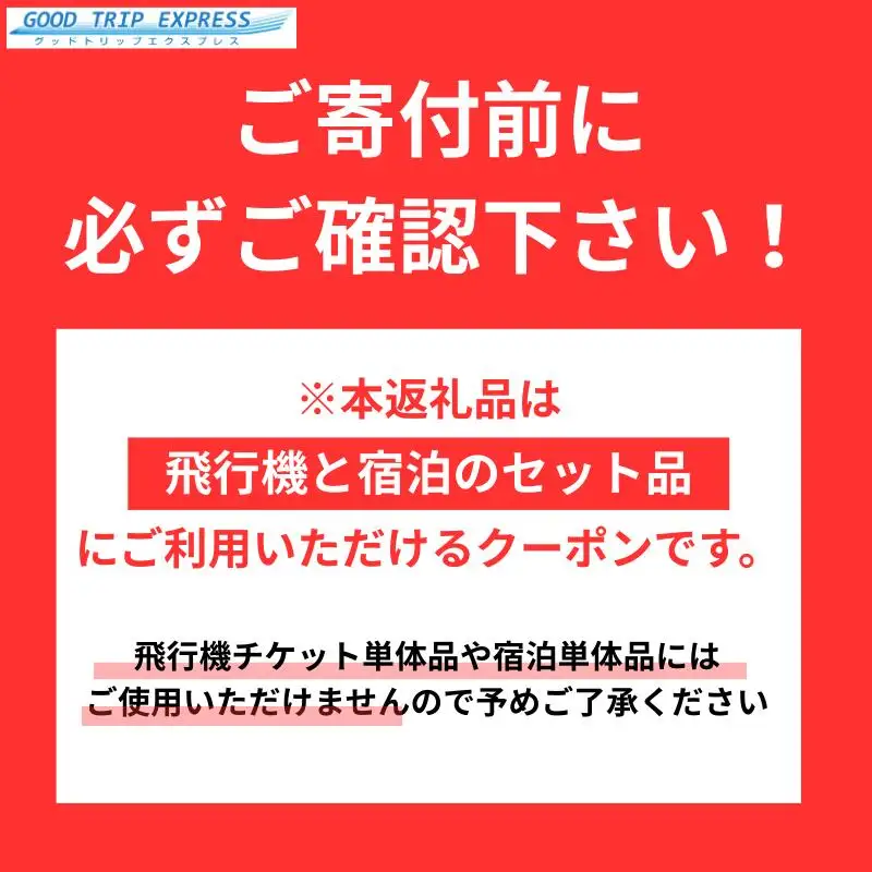 奈良市に泊まるふるさと納税旅行クーポン【9,000円分】