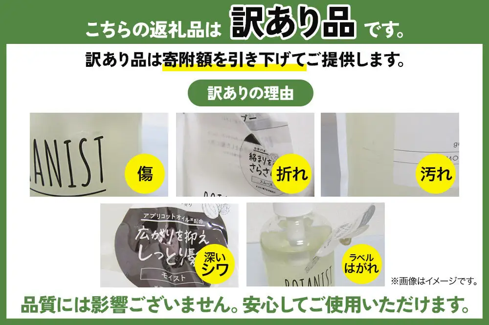 《訳あり品》 BOTANIST ボタニスト ボタニカルシャンプー 詰替 単品【スカルプクレンズ】【ネコポス】