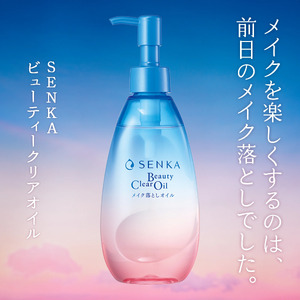 メイク落とし センカ ビューティークリアオイル 本体／つめかえ用セット