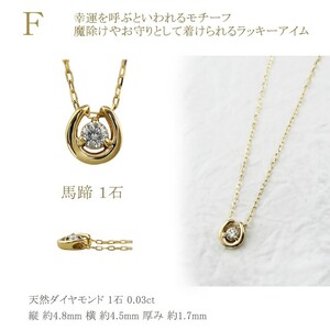 【K10PG】馬蹄 1石 ダイヤモンド プチネックレス　J-509