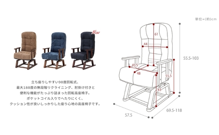 高座椅子 家具 コイルバネ エルデ 回転式 肘掛付き 高座椅子【1脚】 ブラック
