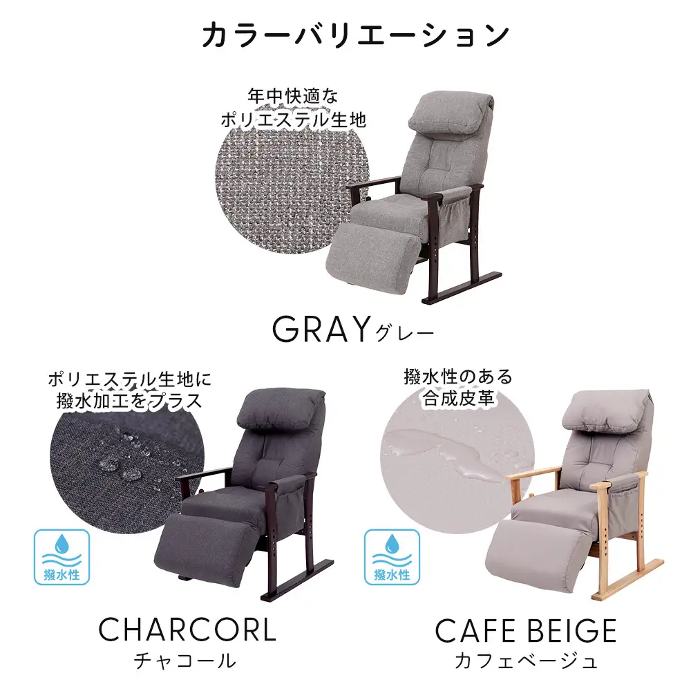 高座椅子 家具 laforet ラフォレ フットレスト付 高座椅子【1脚】 チャコール