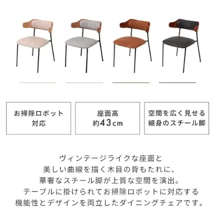 ダイニングチェア 家具 Nolka ノルカ ヴィンテージ ダイニングチェア【1脚】 ストーングレー/ナチュラル