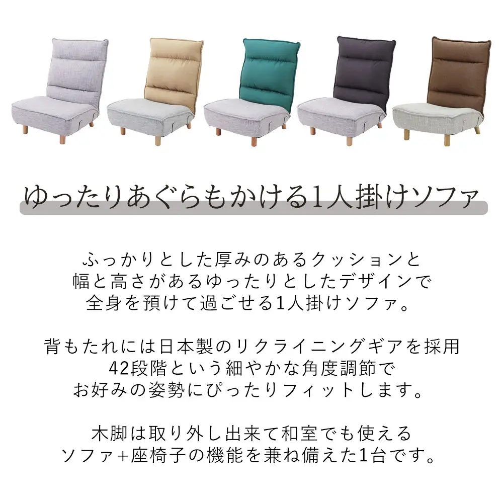 ソファ 家具 木脚付き Confi コンフィ 1人掛け ソファ【1脚】 コバルトグリーン