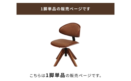 ダイニングチェア 木脚昇降 トーニャ ダイニングチェア【1脚】 グレージュ/ナチュラル