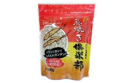 魚焼き倶楽部 600ｇ×6袋 遠赤外線で時短 調理 外パリ 中ふっくら グリル敷石 油＆臭い吸着 珪藻土 （珪藻頁岩） 日用品 F5F-0084