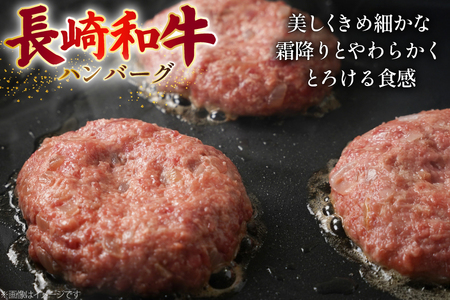 AJ514 長崎和牛 ハンバーグ 約2kg (200g×10個)