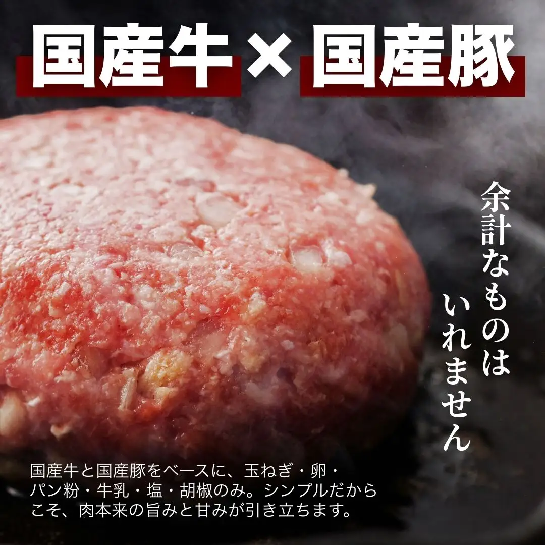 厳選国産合挽 手ごね生ハンバーグ 150g 5個セット 尾野精肉店 | 牛肉 ハンバーグ 肉 鉄板焼き