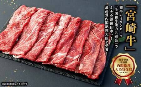 ＜宮崎牛ウデスライス 300g＞入金確認後、翌月末迄に順次出荷 お肉 肉 宮崎牛 牛肉 ウデ ウデ肉 うで スライス スライス肉 冷凍 宮崎県 高鍋町【c1531_mc】