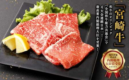 ＜宮崎牛モモ焼肉 300g＞入金確認後、翌月末迄に順次出荷 お肉 肉 宮崎牛 牛肉 モモ肉 もも肉 もも モモ 焼肉 焼き肉 BBQ バーベキュー 冷凍 宮崎県 高鍋町【c1533_mc】