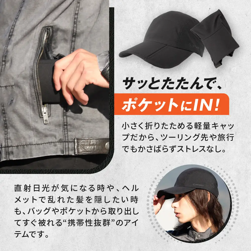 【デグナー】折りたたみキャップ[CP-29] ブラック｜京都 バイクギア 人気ブランド キャップ バイク