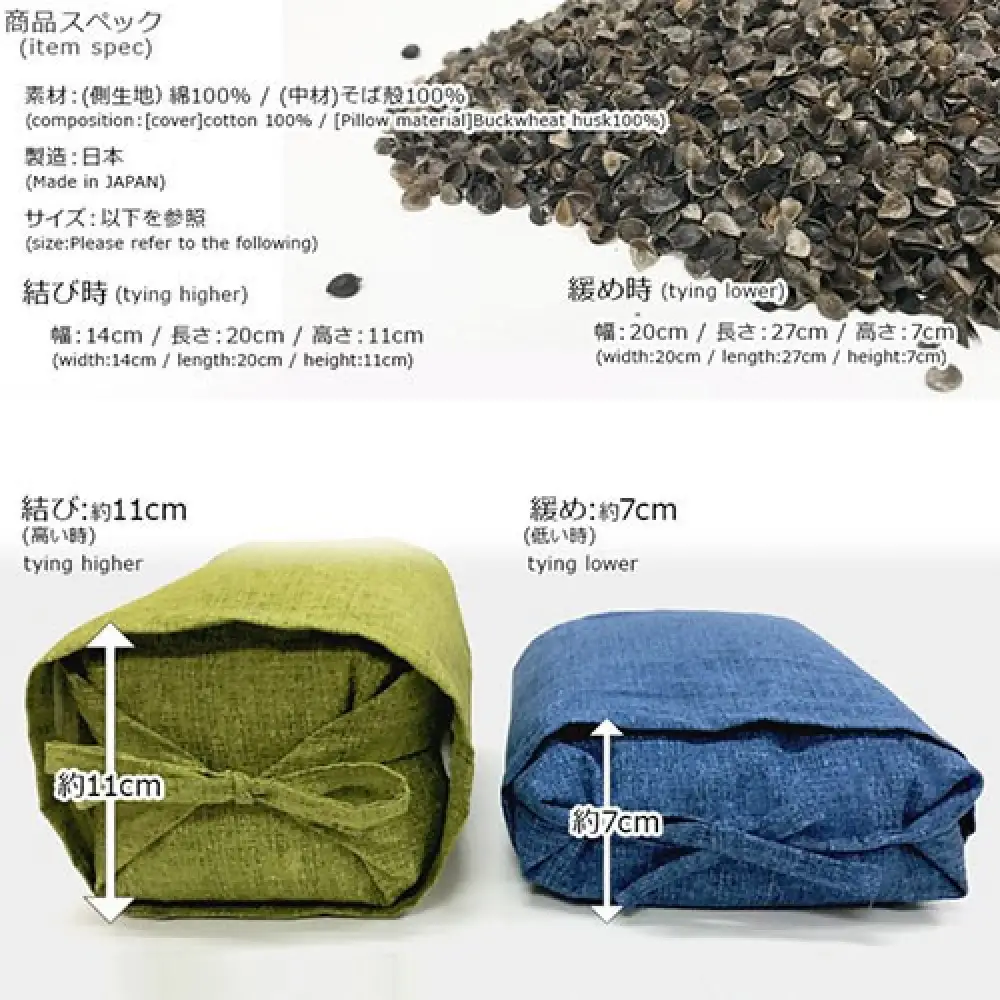 ごろ寝そば殻枕  やわらぎ小 ベールオリーブ   |  枕 そば殻枕  蕎麦殻 天然素材 日本製 快眠 安眠 高さ調節可 通気性 吸湿性 硬め プレゼント お祝い