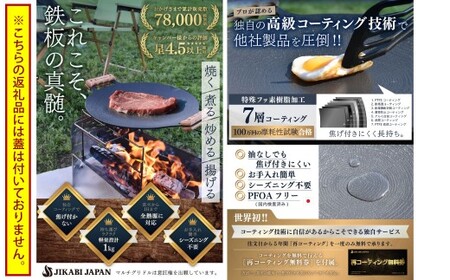 JIKABI JAPAN マルチグリドル 33cm キャンプ キャンプ用品 アウトドア 鉄板 【日本正規品】グリル フライパン 軽量 IH 焚き火台 ガスコンロ 直火 蓋なし 福岡県 北九州市
