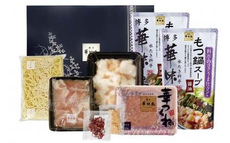 【3ヶ月連続定期便】〈博多華味鳥〉 もつ鍋セット 3～4人前　[M927-1] 水炊き 牛 モツ ホルモン 鍋 人気 セット 肉 鶏 はなみどり ご当地グルメ 福岡 スープ