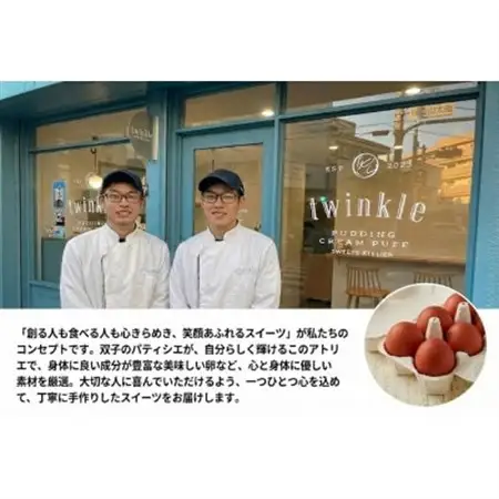 極上濃厚プリンも人気!和泉市のTWINKLE店舗で使えるお食事券3,000円分【ギフト・手土産に】【1698300】