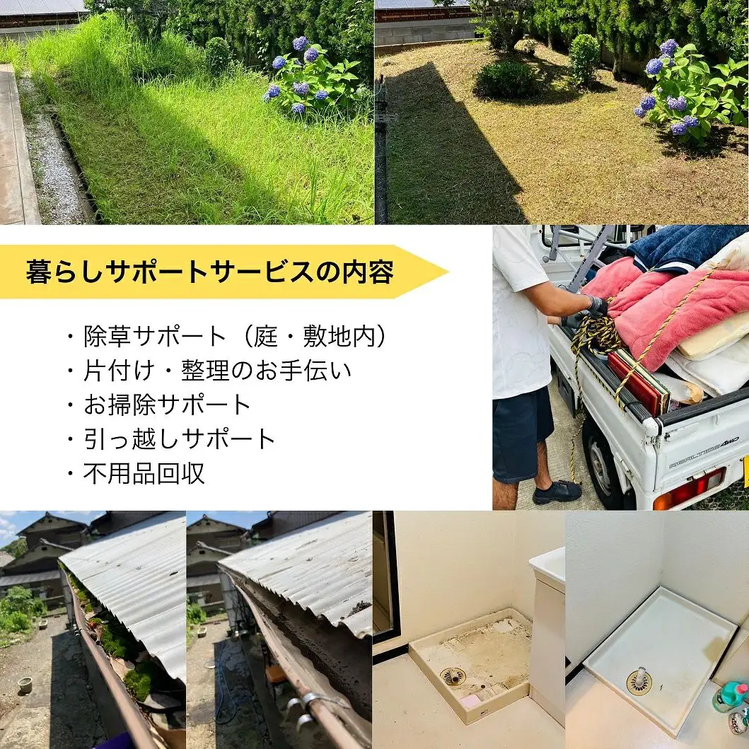 宗像市 清掃 掃除代行 3,000円割引チケット 草刈り 剪定 お墓 窓拭き 家事代行【株式会社T-challenge】_HA1713
