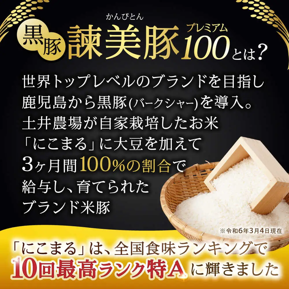 【6回定期便】＜特Aのブランド米で育てた＞黒豚諫美豚プレミアム100 切り落とし(ウデ・モモ) 1.2kg(300g×4P) / 黒豚 豚肉 小分け 肉 豚 ウデ肉 ウデ モモ もも肉 / 諫早市 / 株式会社土井農場[AHAD109]