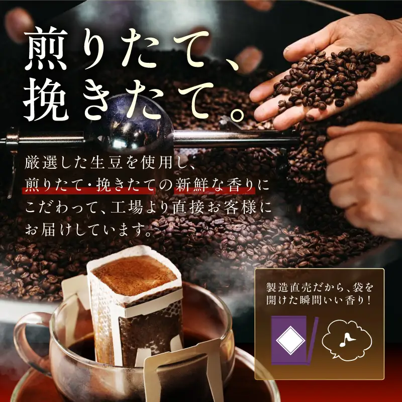 【吉田珈琲本舗】【ドリップコーヒー】笑ごころブレンド 150袋【010D-167】