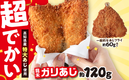 龍禾ガリあじ (3枚入り) 2パックセット 【龍禾】[ATBZ004]