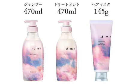 プラストゥモロー モイスト シャンプー /トリートメント /ヒートケアマスク 各1本 合計3本セット