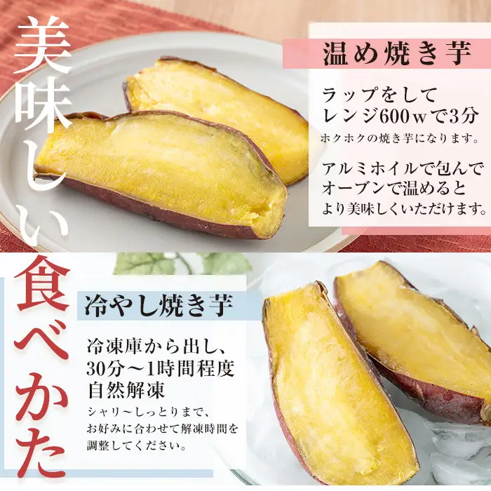No.1344 ＜定期便＞＜訳あり・規格外＞ハーフカット 紅はるか 冷凍焼きいも (計5.4kg以上・600g×3袋×3回) 国産 九州産 サツマイモ さつま芋 訳アリ 規格外 紅春香 芋 焼き芋 やきいも 野菜 スイーツ 冷凍【末永商店】