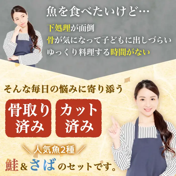 生活応援 サーモン切り落とし5枚付き！骨取り さば切身と鮭カットのセット(合計約2kg)小分け 冷凍  骨なし 魚  【AW-104】【丸正水産】